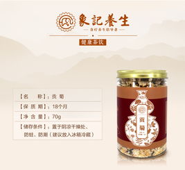 貢菊特級品鑒 70g黃山貢菊，花草茶飲批發優選