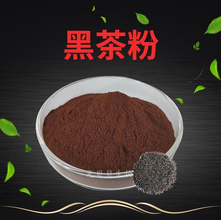 工廠現(xiàn)貨批發(fā)黑茶粉 品質(zhì)速溶固體飲料原料的優(yōu)勢與采購指南